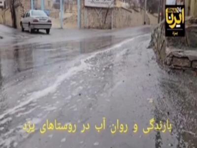  نخستین باران پاییزی در یزد