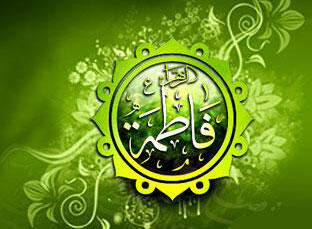 سرمقاله کیهان/ فاطمه(سلام‌الله‌علیها) الگوی کامل و برتر از ازل تا ابد