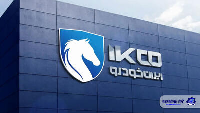 ایران‌خودرو در مسیر اصلاح ؛ افزایش تولید و تسویه منظم مطالبات قطعه‌ سازان