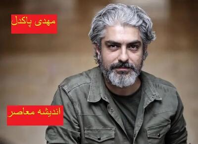  عکس خیره‌کننده مهدی پاکدل در مراسم عقد / پشت‌پرده ازدواج که همه را شوکه کرد!