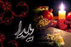 عطر زعفران در شکرپلوی ویژه شب یلدا / طرز تهیه آسان و خوشمزه برای جشن یلدا / نکات حرفه‌ای برای یک دسر خوش‌رنگ و دلپذیر