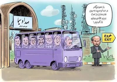 ۷ مجری معروف که از صداوسیما خیر ندیدند (+عکس)