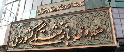 آمار جدید پوشش صندوق بازنشستگی کشوری اعلام شد