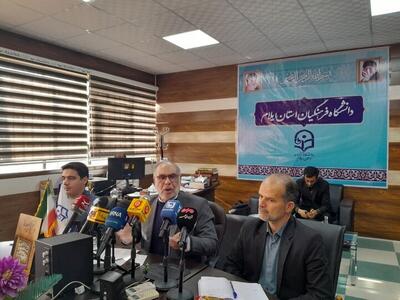  اجلاسیه شهدای دانشجو معلم درایلام برگزار می‌شود