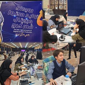  رویداد بزرگ تولید محتوای سپاه کرج با حضور ۳۵۰ شرکت‌کننده برگزار شد