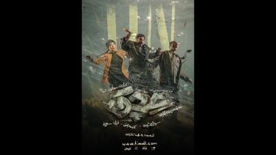 بازیگران نمایش  عچق  معرفی شدند