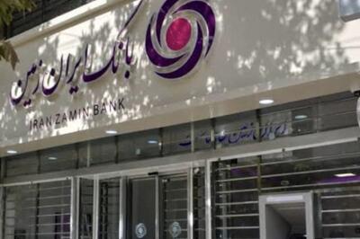 اقدام قاطع قوه قضاییه: بازگرداندن اموال کلان به بانک ایران‌ زمین پس از حکم تاریخی دادگاه