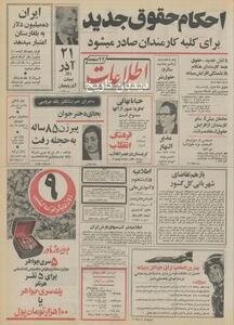  ایران ده میلیون دلار به بلغارستان اعتبار می دهد