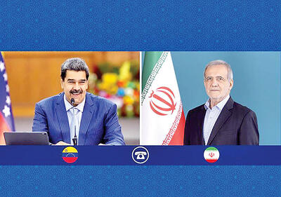 حمایت ایران از متحد بولیواری