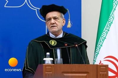 ژست‌های جالب پزشکیان در لباس دکترای افتخاری - اکونیوز