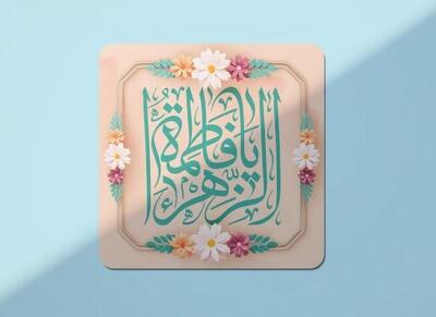 بازخوانی جایگاه اثرگذار حضرت رهزا در تاریخ اسلام - اکونیوز