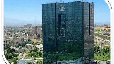 آغاز نظرسنجی سراسری بانک مرکزی برای رتبه‌بندی بانک‌ها در شاخص‌های صیانت از مشتریان