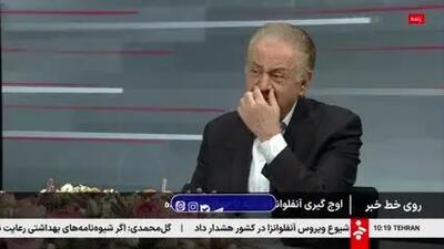 ببینید| تفاوت سرماخوردگی و آنفلوانزا چیست؟