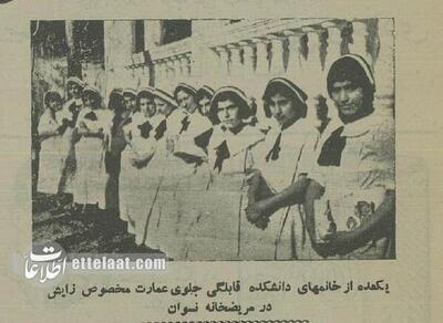  عکس‌های دیدنی از اولین بیمارستان زنان در ایران!