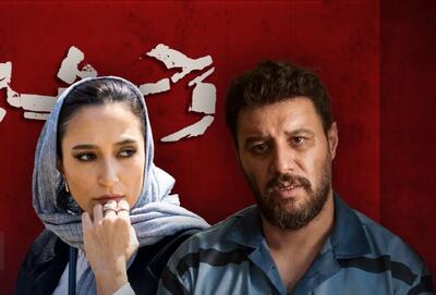 سریال وحشی ۲ با حضور هومن سیدی و جواد عزتی افتتاح شد