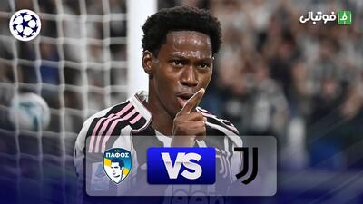 خلاصه بازی یوونتوس 2-0 پافوس
