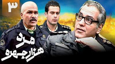  تصویربرداری «مرد هزار چهره ۳» از هفته آینده آغاز می‌شود؛ جزئیات زمان پخش و فهرست بازیگران اعلام شد - گیمفا