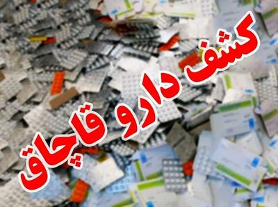  کشف 5200 قلم داروی قاچاق در بجستان
