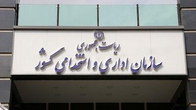 اعلام اسامی شوراهای عالی که حذف یا ادغام می‌شود