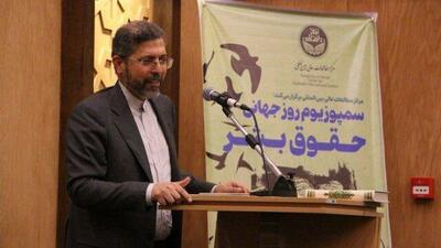 خطیب زاده: در جامعه بین‌الملل نقض حقوق بشر به امری سیستماتیک تبدیل شده است