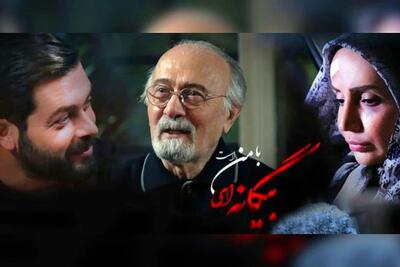  ساعت دقیق پخش بیگانه ای با من است از آی‌ فیلم + زمان تکرار و بازیگرانش