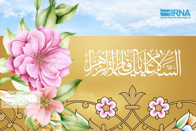  از عرش آمدی و زمین آبرو گرفت