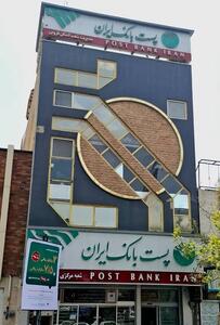  عملکرد ۹۹درصدی پست‌بانک قزوین در جذب اعتبارات تبصره۱۸