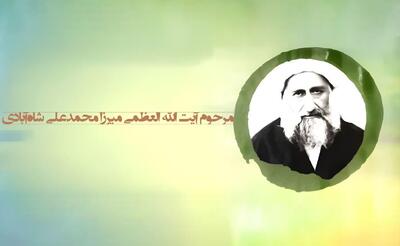  خاطرات علما | توسل به حضرت زهرا (س) خداشناسی انسان را زیاد می کند