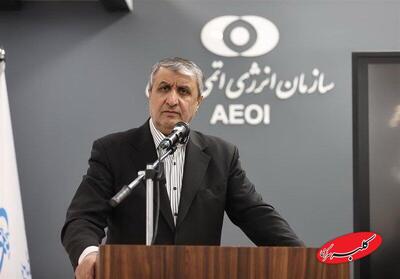  درخواست ۵۶ کشور از سازمان انرژی اتمی ایران؛ اسلامی خبر داد - کلبه سرگرمی