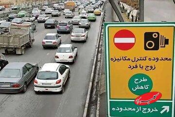  خبر مهم پلیس راهور برای تهرانی‌ها - کلبه سرگرمی
