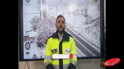  هشدار پلیس راه: شرایط خطرناک است/ ورود به جاده بدون تجهیزات ممنوع +ویدیو - کلبه سرگرمی