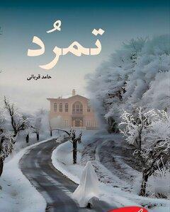  عملیات شکوفه؛ معامله‌ای میلیاردی که سرنوشت شاه و آینده ایران را تغییر داد - کلبه سرگرمی