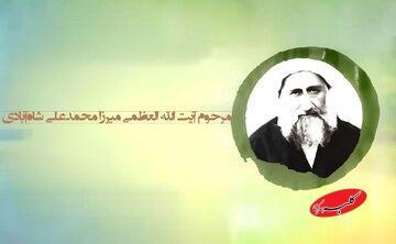  خاطرات علما | توسل به حضرت زهرا (س) خداشناسی انسان را زیاد می کند - کلبه سرگرمی