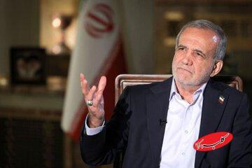  پزشکیان از کدام اسناد تاریخی بازدید کرد؟ - کلبه سرگرمی