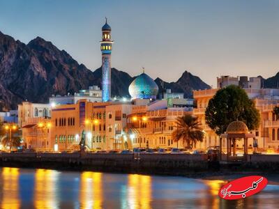  راهنمای جامع رزرو تور مسقط؛ سفری آرام در پایتخت عمان - کلبه سرگرمی