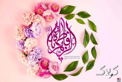 تبریک متفاوت روز زن و مادر در حرم امام رضا (ع) + ویدئو - مجله اینترنتی کولاک