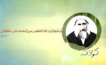 خاطرات علما | توسل به حضرت زهرا (س) خداشناسی انسان را زیاد می کند - مجله اینترنتی کولاک