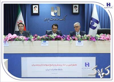 انضباط مالی و مدیریت نقدینگی رهیافت بانک صادرات ایران در دوره تحول - مجله اینترنتی کولاک