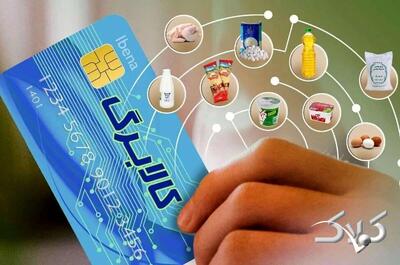 شارژ کارت کالابرگ ۳ دهک در این روز | مبلغ آن چقدر است؟ - مجله اینترنتی کولاک