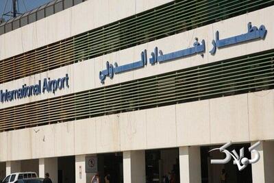 بدی آب و هوا فرودگاه بغداد را به تعطیلی کشاند - مجله اینترنتی کولاک