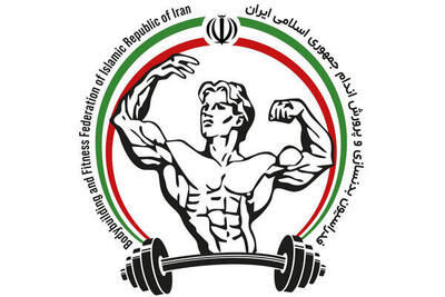 انتخابات فدراسیون بدنسازی مجدد برگزار خواهد شد