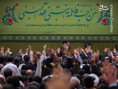 مراسم سه ساعته جشن میلاد حضرت زهرا (س) با حضور رهبر انقلاب