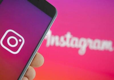 مالک اینستاگرام پس از جریمه سنگین اتحادیه اروپا، سیاست خود را تغییر داد