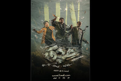 بازیگران «عچق» معرفی شدند