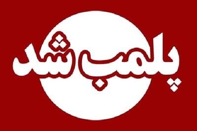  گندمکار: سازه غیرمجاز مجاور زیارتگاه درب زنجیر پلمب شد