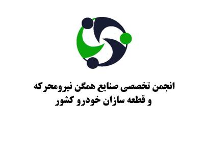  ایران‌خودرو در مسیر اصلاح؛افزایش تولید و تسویه منظم مطالبات قطعه‌سازان