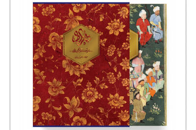 نسخه فارسی «بهزاد، سرآمد نگارگران ایران» منتشر شد