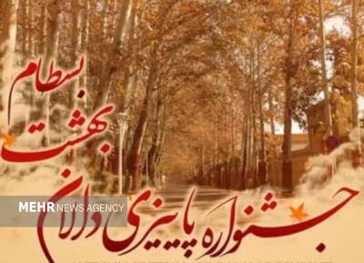  «بسطام» میزبان برگزاری جشنواره برگ های پاییزی شد