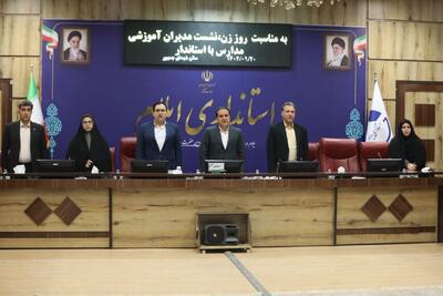  ۵۲ درصد بدنه آموزش و پرورش ایلام را بانوان تشکیل می‌دهند