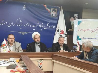  گلستان در آستانه تحول خدمات ایثارگری